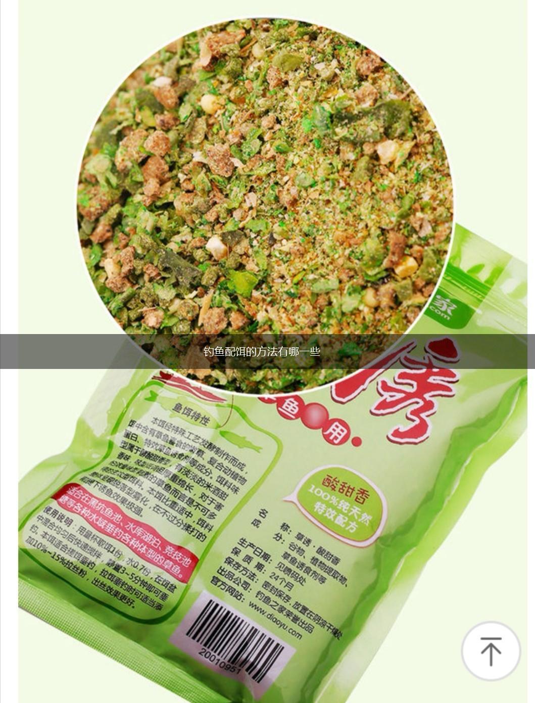 钓鱼配饵的方法有哪一些,第1张