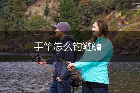 手竿怎么钓鲢鳙,第1张